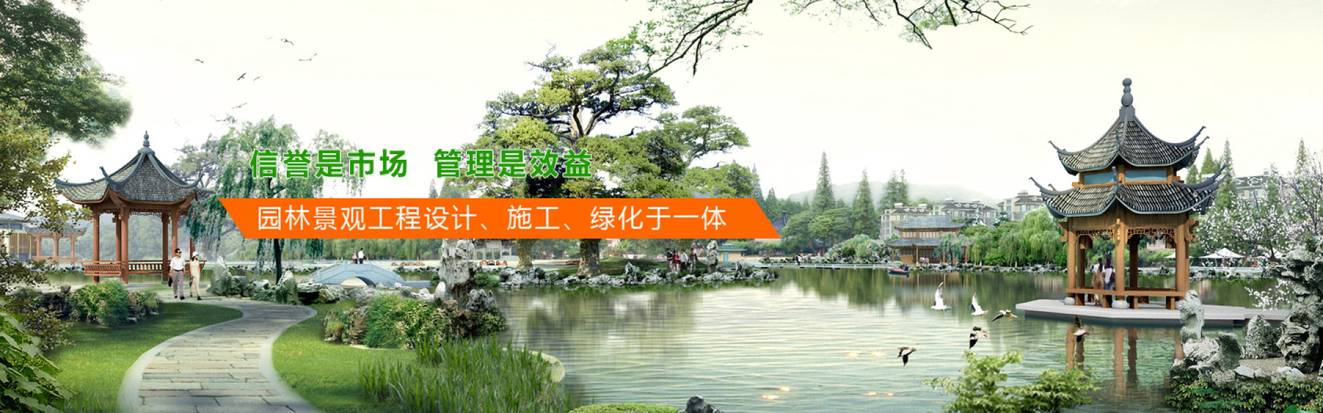 园林工程项目竣工